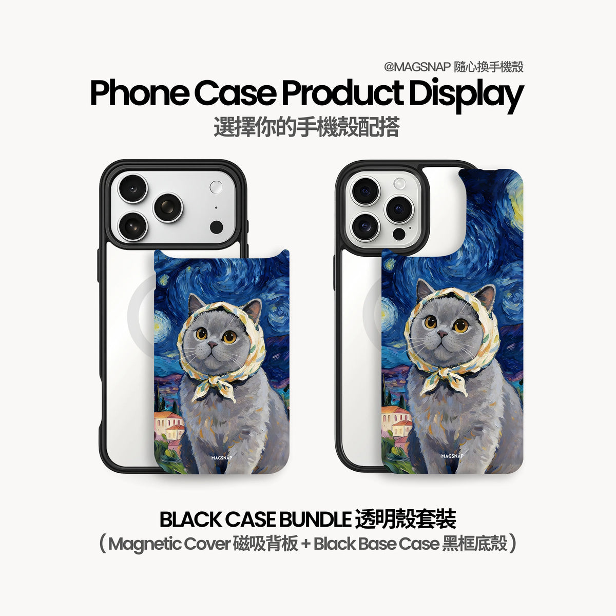 Midnight Starry Cat – Black Case Bundle option image