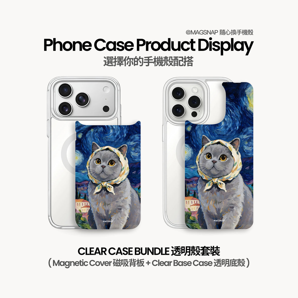 Midnight Starry Cat – Clear Case Bundle option image