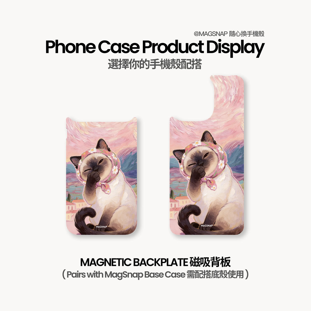 Rosé Sky Cat – Magnetic Back Cover option image