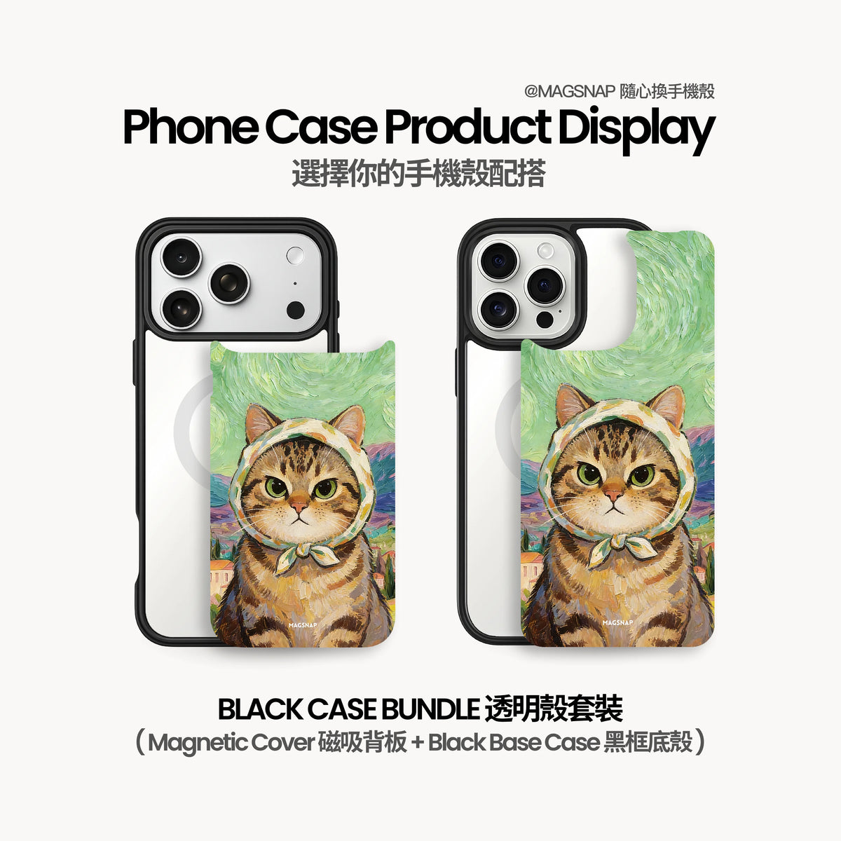 Verdant Orchard Cat – Black Case Bundle option image