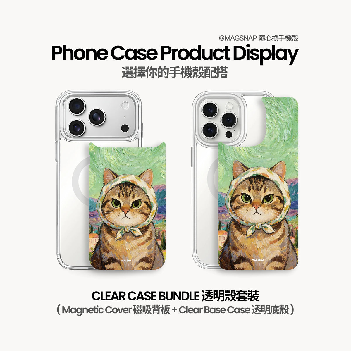 Verdant Orchard Cat – Clear Case Bundle option image